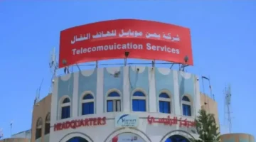 يمن موبايل تطرح خدمة رقمية جديدة تقلص الاحتيال على 15 مليون مشترك في اليمن خلال 5 ثوانٍ 1